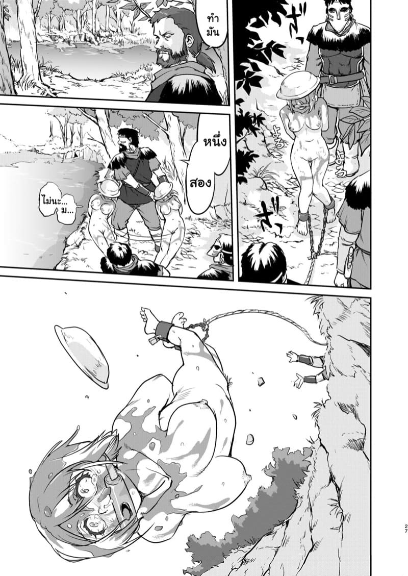 ราชินีผู้ยอมจำนน 1